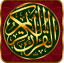 Quran Yusuf Ali