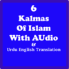 6 Kalma Audio Urdu Translation