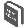 Advance Bangla Dictionary APK