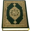 Al-Quran (Free) APK