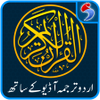 Al Quran with Urdu Translation Audio Mp3 Offline APK
