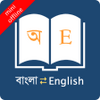 Bangla Dictionary Offline APK