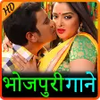 Bhojpuri Gana - Bhojpuri Video Songs APK