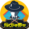 Detective X Bangla APK