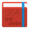Dictionary - English to Hindi APK