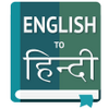 English to Hindi Translator - Hindi Dictionary APK
