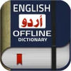 English Urdu Dictionary Offline Plus Translator APK