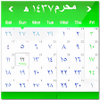 Hijri Calendar Widget