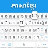 Khmer keyboard: Khmer Language Keyboard APK
