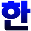Korean Hangul Keyboard (Beta) APK