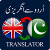 Urdu to English English to Urdu Translator APK
