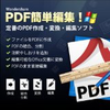 スーパーpdf変換 編集 作成 Ocr Windows版 ダウンロード