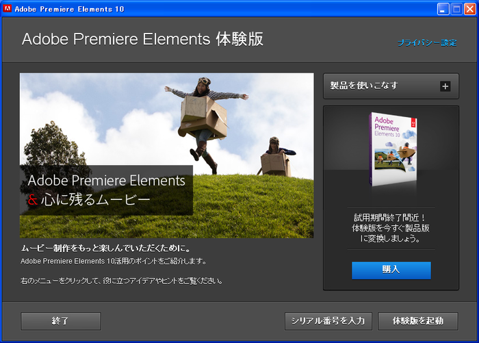 adobe premiere elements 12.0