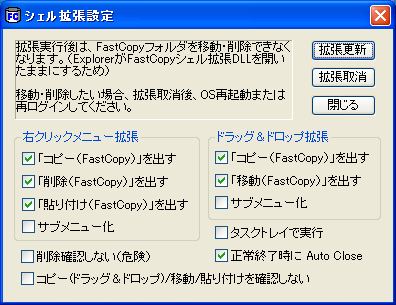 free downloads FastCopy 5.4.3