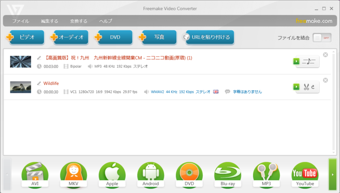 Freemake Video Converter ダウンロード