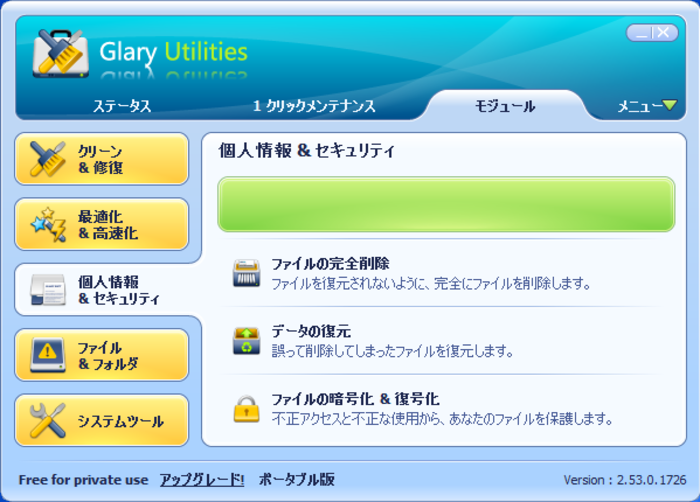 glary utilities ccleaner