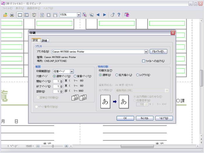 花子ビューア ダウンロード