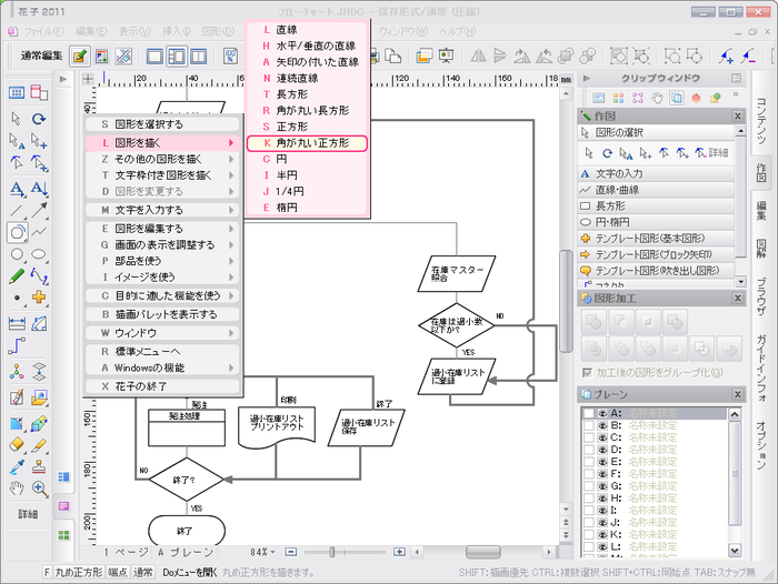 花子14 ダウンロード