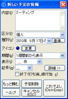 秘書君 ダウンロード