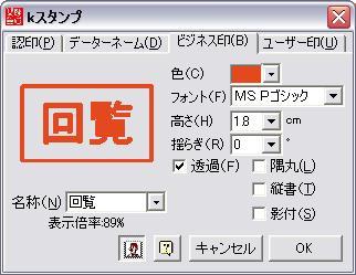 Kスタンプ ダウンロード