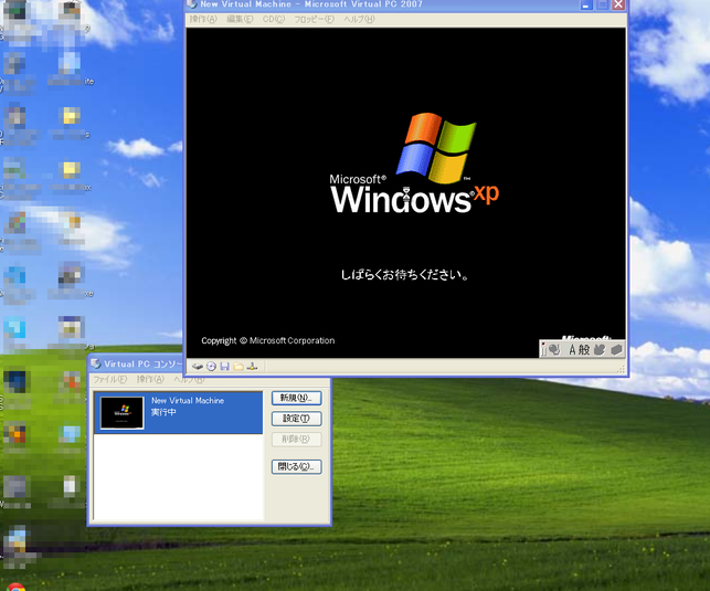 Скопировать windows 7. Виртуальная машина Microsoft Virtual PC 2007. Virtual PC 2007 Windows XP. Microsoft Virtual PC Интерфейс. Windows XP Virtual PC 2007 Windows 7.