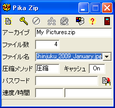 Pika Zip ダウンロード