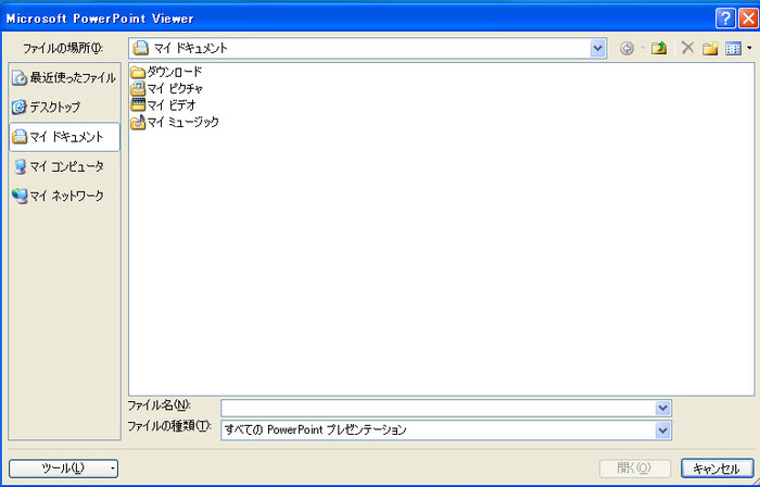 Powerpoint Viewer 10 ダウンロード