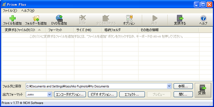 Prism Video Converter ダウンロード