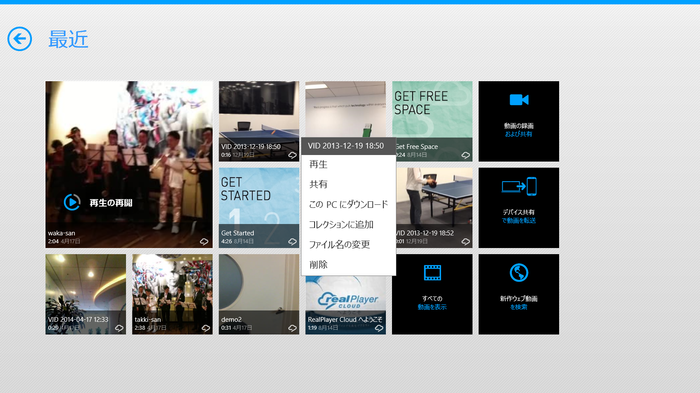 realplayer cloud download for windows 10
