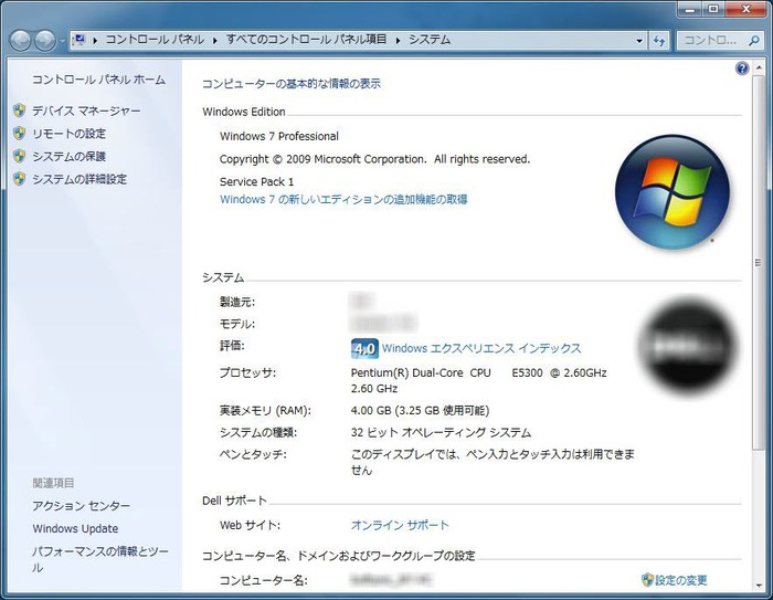 does windows 7 home premium have service pack 1
