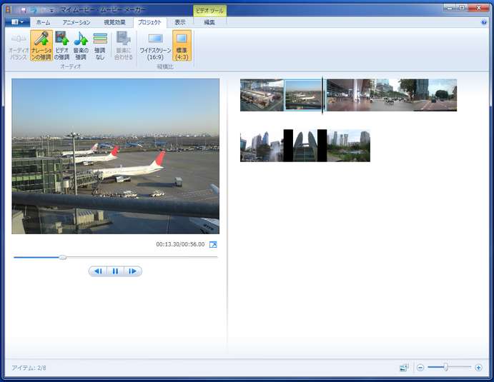 Windows Movie Maker 12 ダウンロード