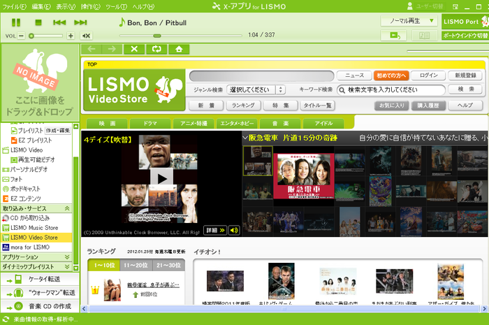 Lismo ダウンロード 無料