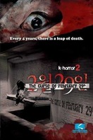 Poster of 4 Horror Tales: February 29