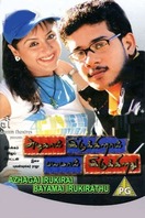 Poster of Azhagai Irukkirai Bayamai Irukkirathu