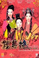 Poster of Wu Yen