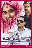Poster of Nadiya Kollappetta Rathri