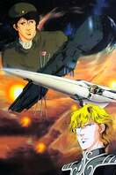 Poster of Legend of the Galactic Heroes: My Conquest Is the Sea of Stars