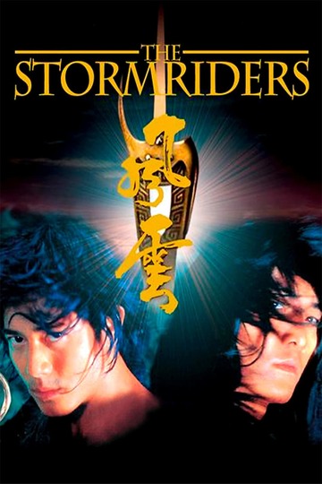 Poster of The Storm Riders