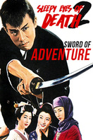 Poster of Sleepy Eyes of Death 2: Sword of Adventure