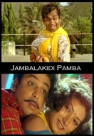 Poster of Jambalakidi Pamba