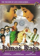 Poster of Jamai Raja