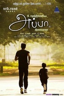 Poster of Appa