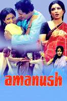 Poster of Amanush