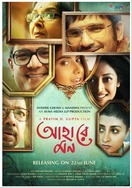 Poster of Ahare Mon