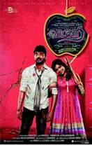 Poster of Vadacurry
