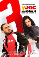 Poster of Omar & Salma 3