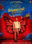 Poster of Shantilal O Projapoti Rohoshyo
