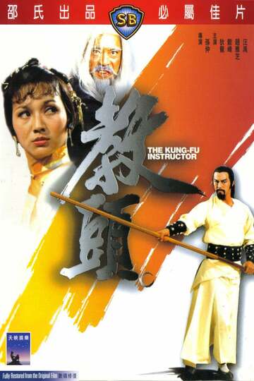 Poster of The Kung Fu Instructor