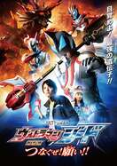 Poster of Ultraman Geed the Movie: Connect! The Wishes!!