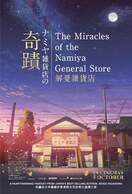 Poster of The Miracles of the Namiya General Store